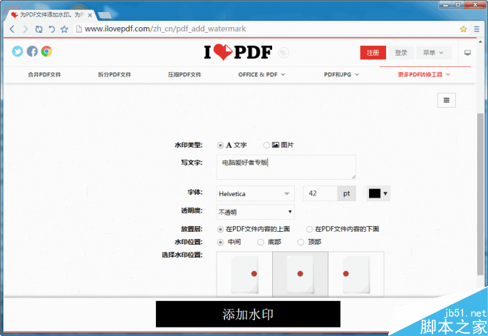 如何防止office文案内容创意被盗用 工作文档加密的三种方法3