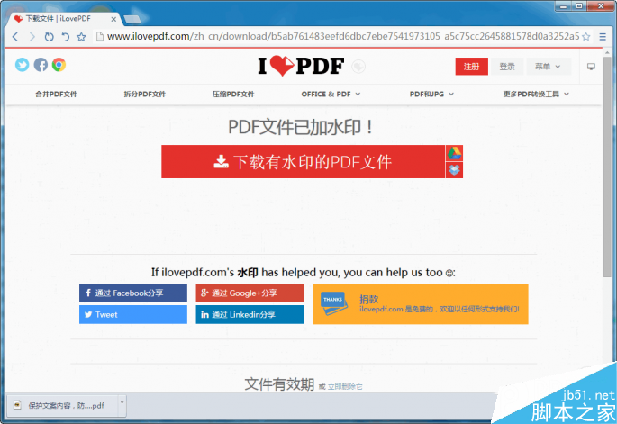 如何防止office文案内容创意被盗用 工作文档加密的三种方法4