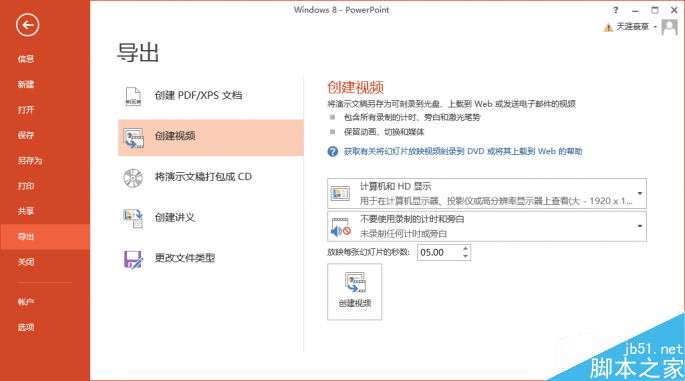 如何防止office文案内容创意被盗用 工作文档加密的三种方法5