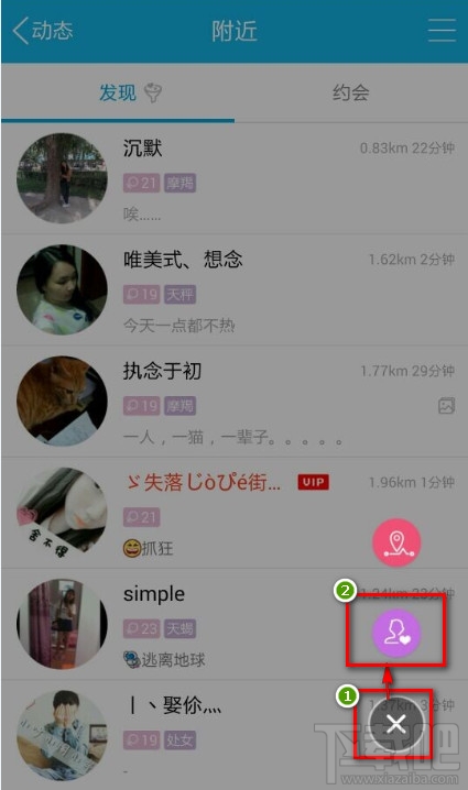 新手机QQ两情相悦
