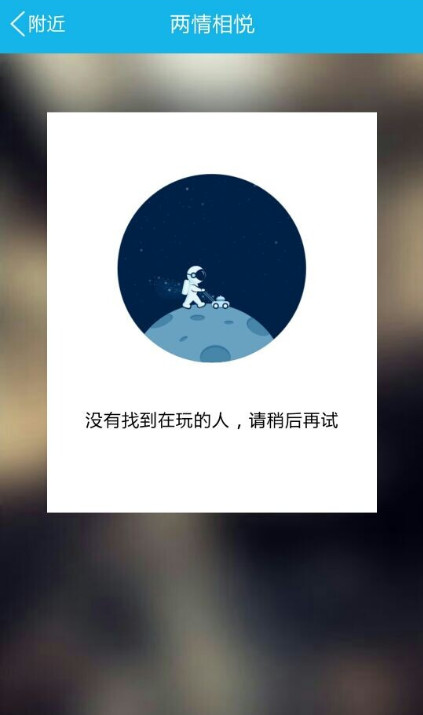 新手机QQ两情相悦