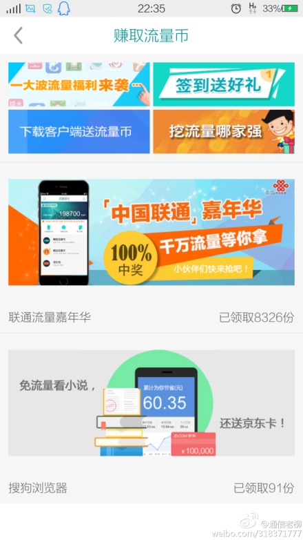 中国联通流量银行怎么用 流量银行使用教程