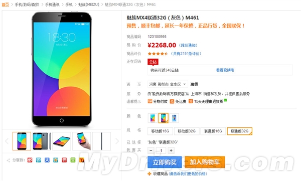 国美/苏宁现货开卖MX4：加价！