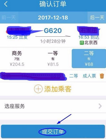 支付宝铁路立减劵怎么用？支付宝铁路立减券使用方法图解