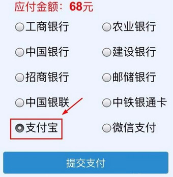 支付宝铁路立减劵怎么用？支付宝铁路立减券使用方法图解