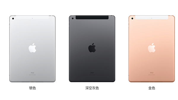 iPad 7值得买吗?iPad7配置一览