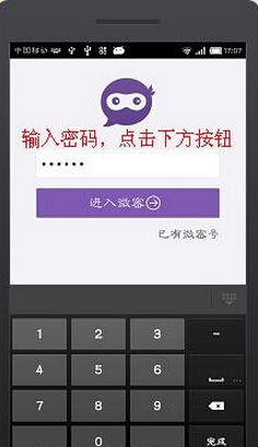 微密是什么？如何注册？微密注册方法步骤