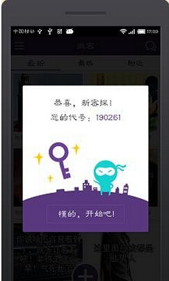 微密是什么？如何注册？微密注册方法步骤