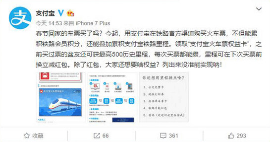 支付宝铁路立减券入口 支付宝铁路立减券几点发放