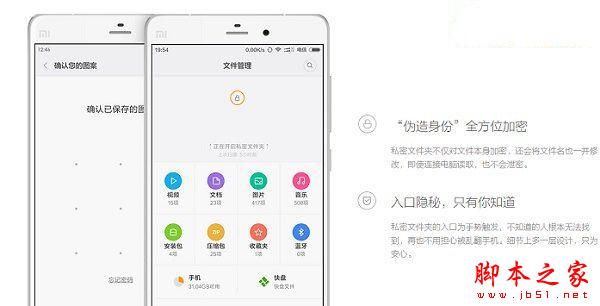 MIUI7 红米3指纹高配版系统评测