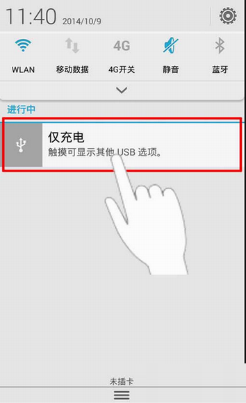 91助手无法连接手机怎么办？91助手无法连接手机解决方法