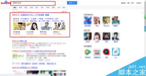 爱奇艺会员的5种获取方法