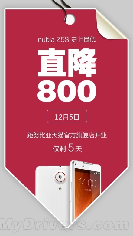 暴降800元!nubia三网通吃强机白菜价