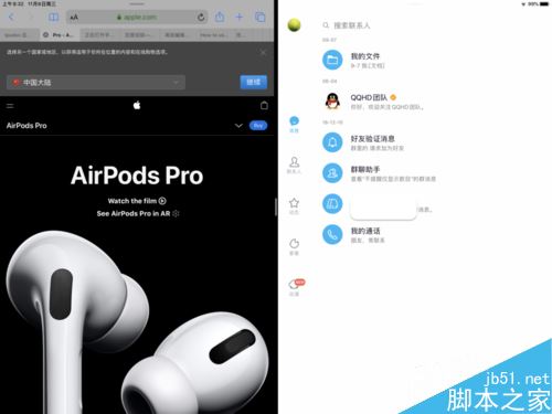 iPad如何分屏?苹果iPad OS应用双开和侧拉图文详解