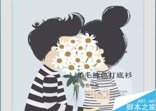 如何用美图秀秀给图片添加水印？