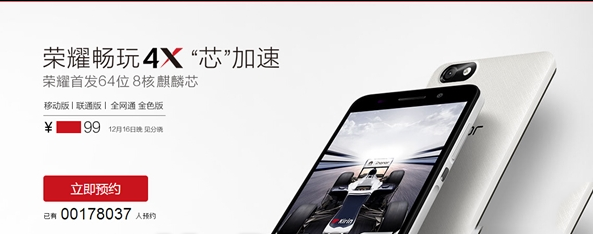 荣耀畅玩4x全网通版配置怎么样？荣耀畅玩4x全网通版参数