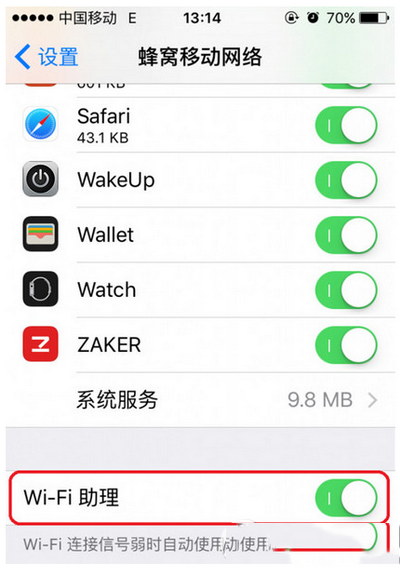 ios9wifi助理在哪里 ios9wifi助理怎么关1
