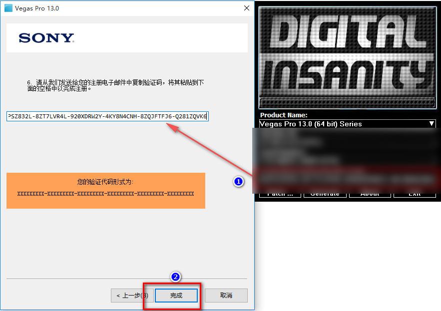 Sony Vegas PRO 13.0 WIN10系统下破解安装教程