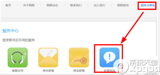 陌陌禁言怎么办？陌陌禁言解除方法