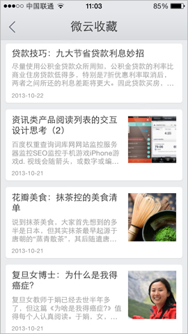 微云收藏网页版地址,微云收藏,