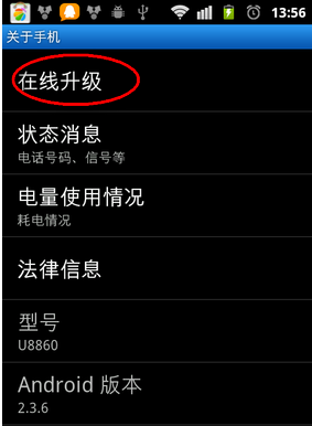 安卓系统如何升级