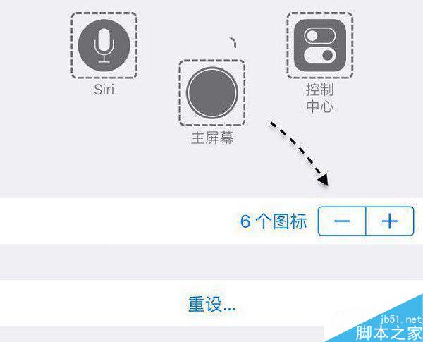 ios9怎么自定义小白点？ iOS9小圆点设置教程