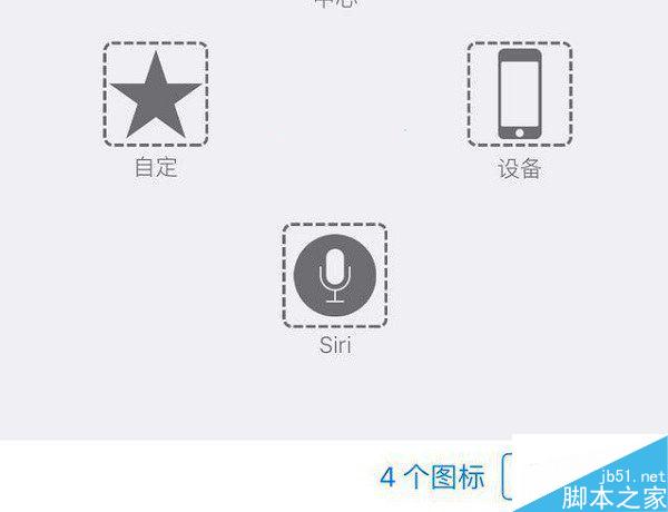 ios9怎么自定义小白点？ iOS9小圆点设置教程