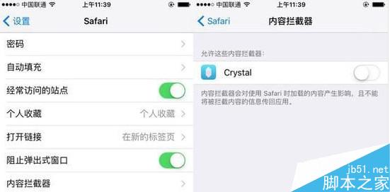 ios9屏蔽广告方法 三联