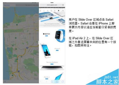 iOS9分屏怎么设置？iOS9分屏如何操作？