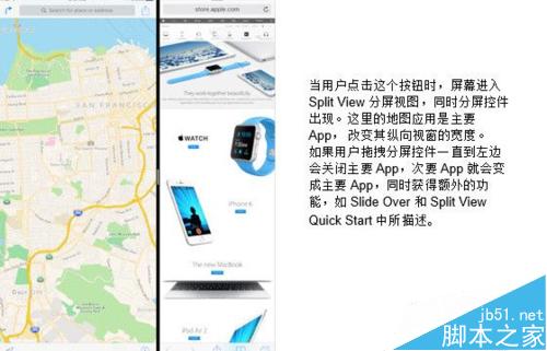 iOS9分屏怎么设置？iOS9分屏如何操作？