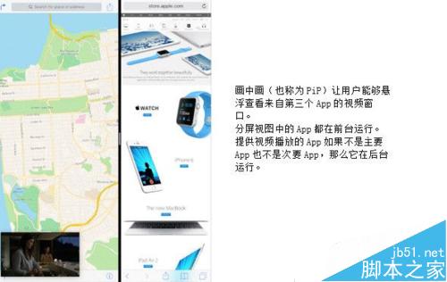 iOS9分屏怎么设置？iOS9分屏如何操作？