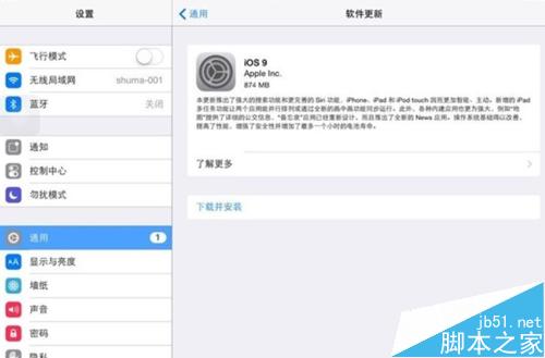 iOS9分屏怎么设置？iOS9分屏如何操作？