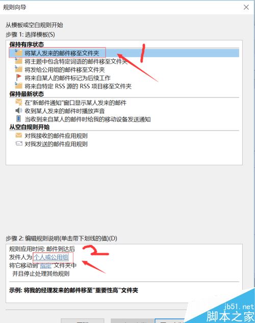 outlook2016怎么更改邮件送达位置？outlook2016更改邮件收件位置介绍