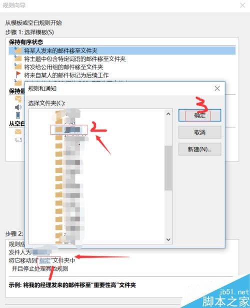 outlook2016怎么更改邮件送达位置？outlook2016更改邮件收件位置介绍