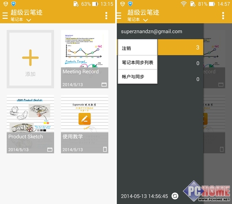 专注常用功能软件 华硕ZenUI全面体验