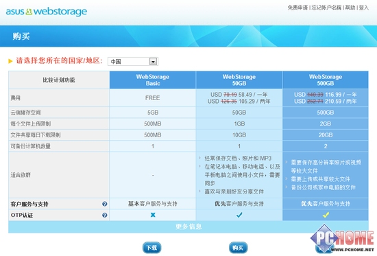 专注常用功能软件 华硕ZenUI全面体验