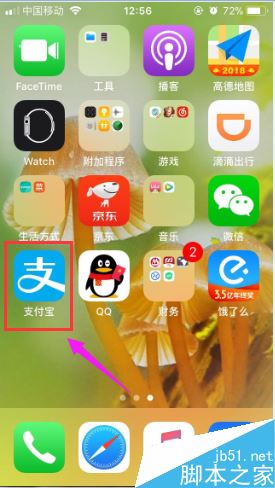 支付宝怎么清理储存空间？支付宝清理储存空间教程