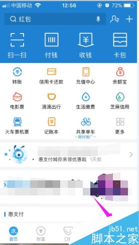支付宝怎么清理储存空间？支付宝清理储存空间教程
