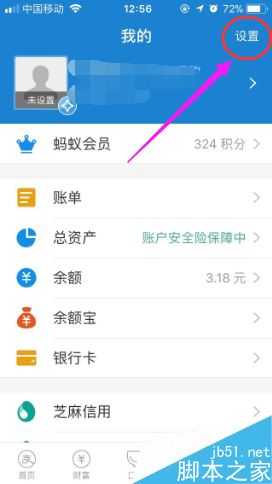 支付宝怎么清理储存空间？支付宝清理储存空间教程