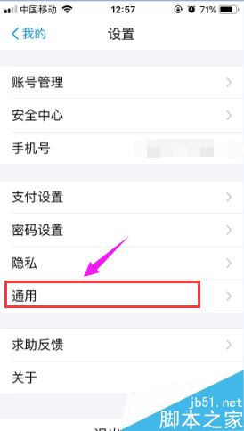 支付宝怎么清理储存空间？支付宝清理储存空间教程