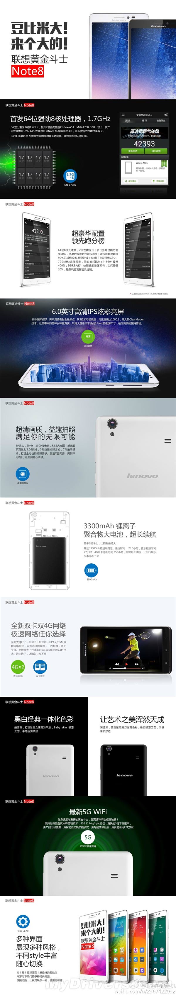 798元!联想发布64位八核双4G机