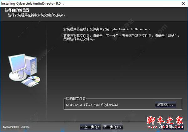 audiodirector8怎么破解？cyberlink audiodirector Ultra安装+破解教程(附破解下载) 