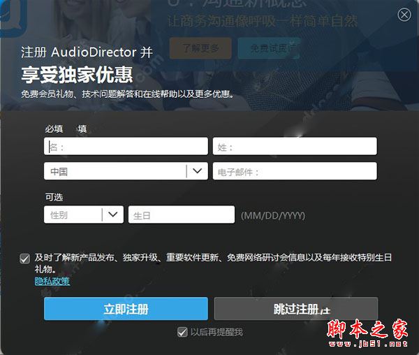 audiodirector8怎么破解？cyberlink audiodirector Ultra安装+破解教程(附破解下载) 