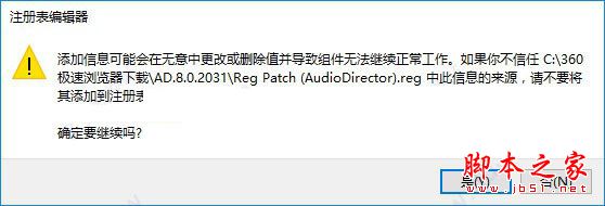 audiodirector8怎么破解？cyberlink audiodirector Ultra安装+破解教程(附破解下载) 