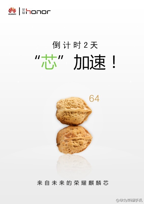 华为大动作:64位海思处理器来了?