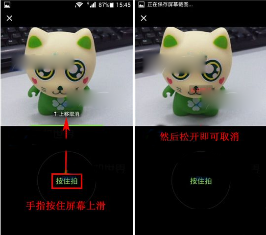 微信小视频怎么取消拍摄？微信小视频取消拍摄方法