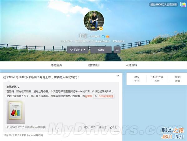 1999元 双4G版小米4开卖时间曝光!