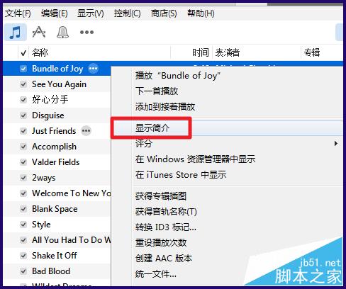 iPhone6s铃声怎么用iTunes制作