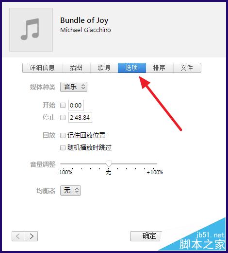 iPhone6s铃声怎么用iTunes制作