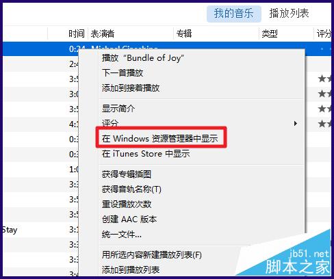 iPhone6s铃声怎么用iTunes制作